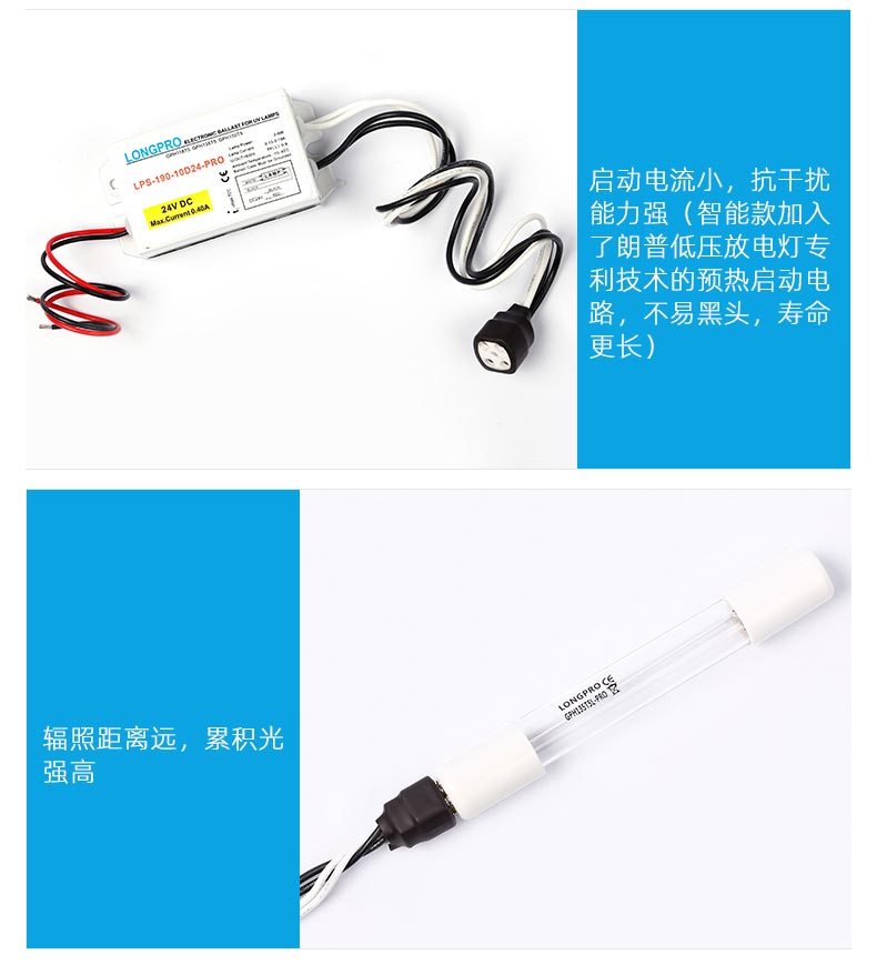 詳情---直流安全電壓紫外線(xiàn)燈_04.jpg